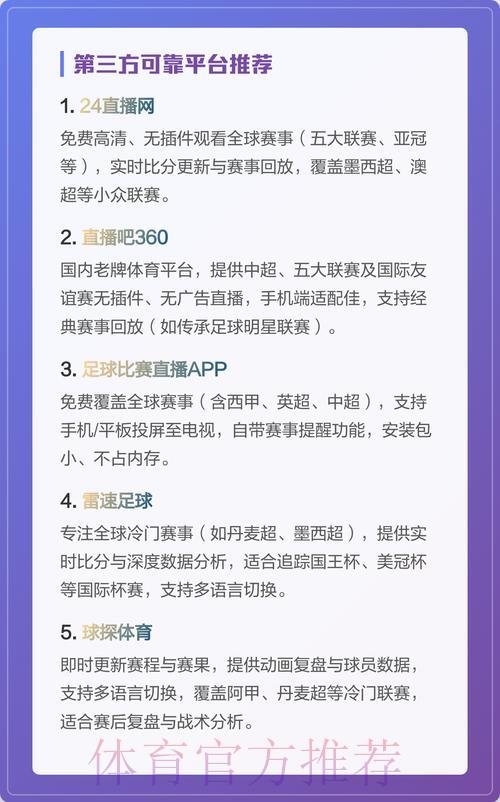 哪些平台可以免费收看世界杯直播？