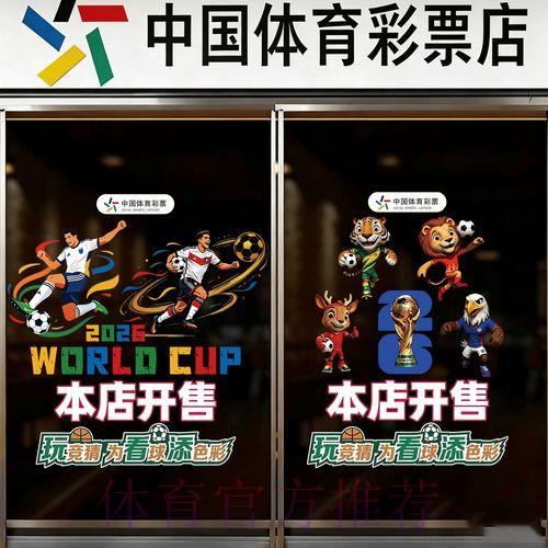 世界杯足球竞猜哪个平台最值得信赖
