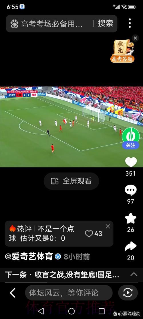 世界杯直播免费实时观看入口全攻略 世界杯直播免费实时观看入口全攻略