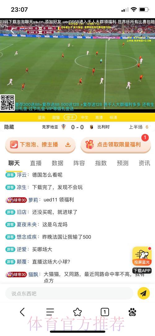 2026世界杯投注平台下载全攻略