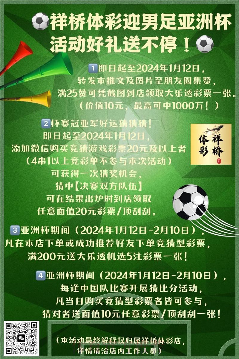世界杯投注渠道全攻略
