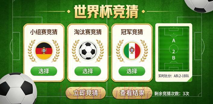 iPhone用户如何安全参与世界杯竞猜活动