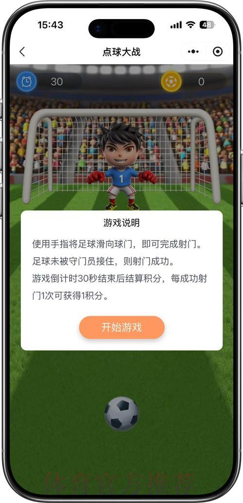 iPhone用户如何安全参与世界杯竞猜活动