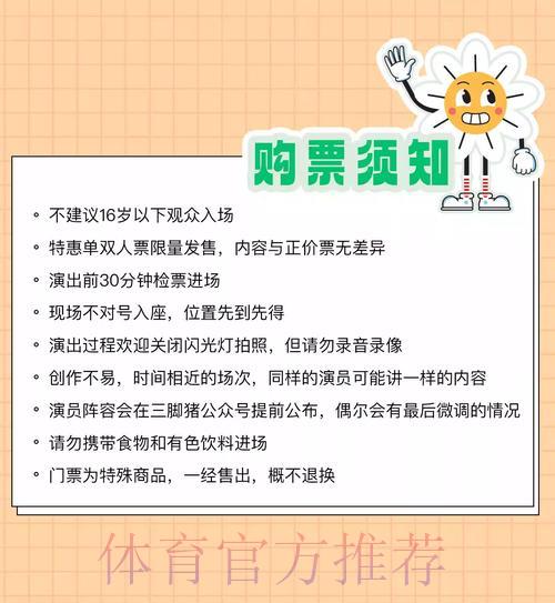 世界杯期间如何安全进行网络购票全流程操作指南