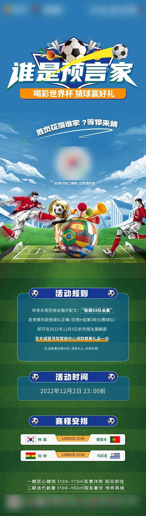 全面剖析世界杯竞猜平台的利与弊