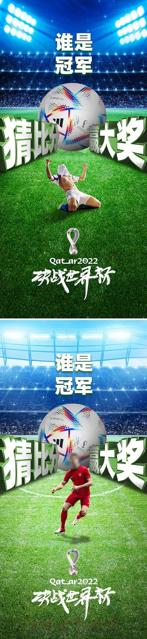 全面剖析世界杯竞猜平台的利与弊