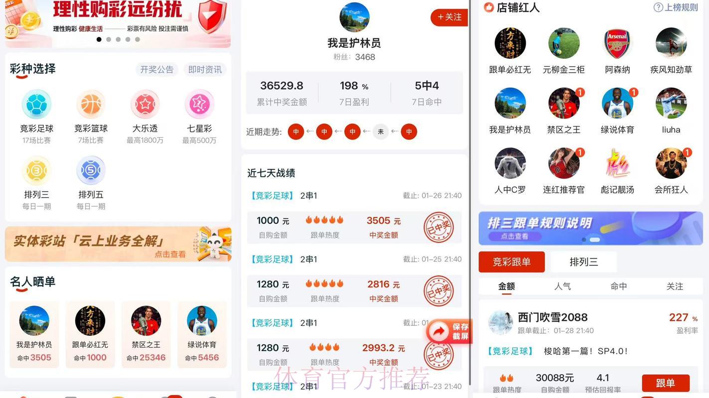2026世界杯竞猜应用程序下载推荐 2026世界杯竞猜应用程序下载推荐