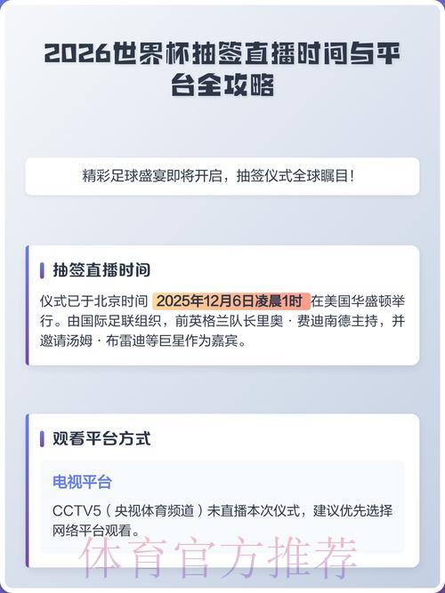 2026世界杯预测官方高清直播入口