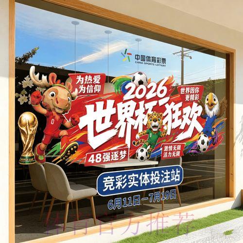 2026世界杯手机竞猜完整平台使用指南