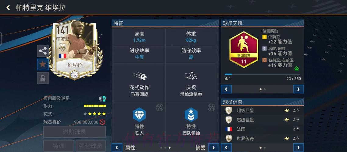 世界杯赛场全解析：进球数据深度剖析与球队竞技表现评估