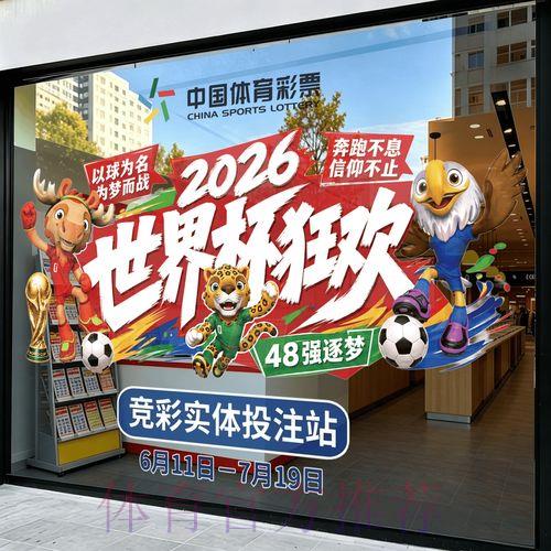 世界杯竞猜APP下载渠道全面盘点