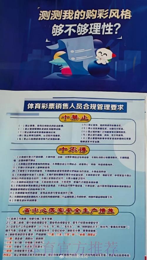 世界杯竞猜平台监管政策：合法合规运营全面解读