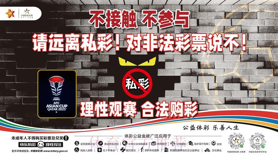 世界杯竞猜平台监管政策：合法合规运营全面解读