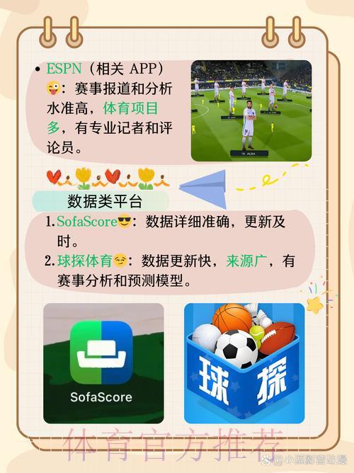 世界杯竞猜应用盘点：最新热门APP排行榜全面汇总