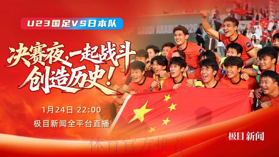 足球世界杯赛事网络实时直播观看
