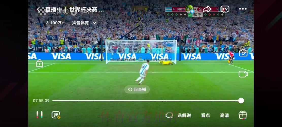 足球世界杯赛事网络实时直播观看
