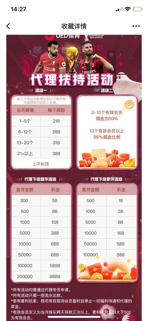2020年世界杯博彩投注规模深度解析