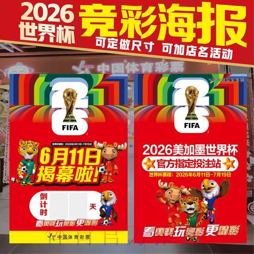 世界杯竞猜全攻略:深度剖析热门球队下注趋势 世界杯竞猜全攻略:深度剖析热门球队下注趋势