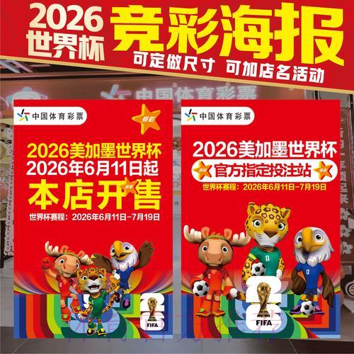 世界杯竞猜全攻略:深度剖析热门球队下注趋势 世界杯竞猜全攻略:深度剖析热门球队下注趋势