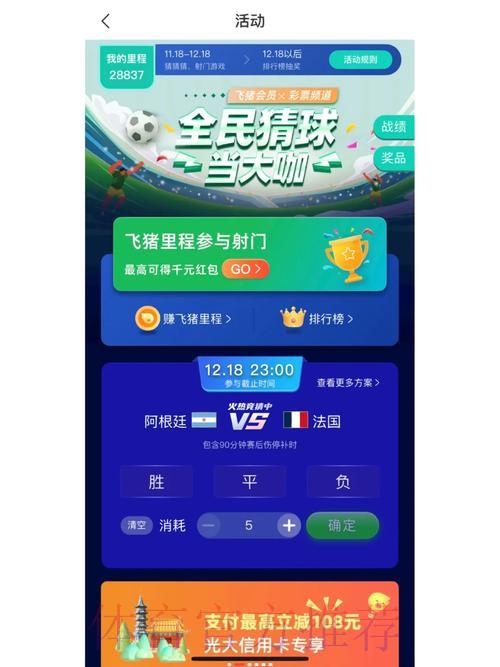 世界杯竞猜平台安全认证与防护攻略