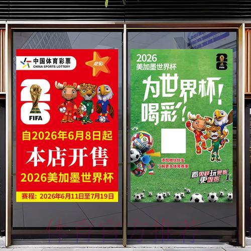 2026世界杯竞猜全攻略，新手快速上手指南