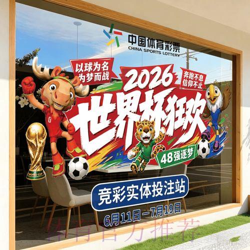 2026年世界杯竞猜安卓手机最佳应用精选推荐