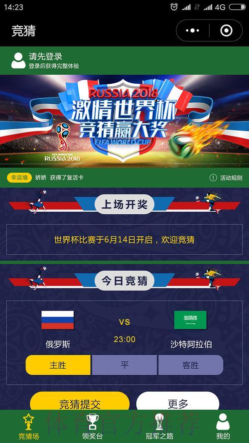 世界杯竞猜平台安全性与可信度全面评估 世界杯竞猜平台安全性与可信度全面评估