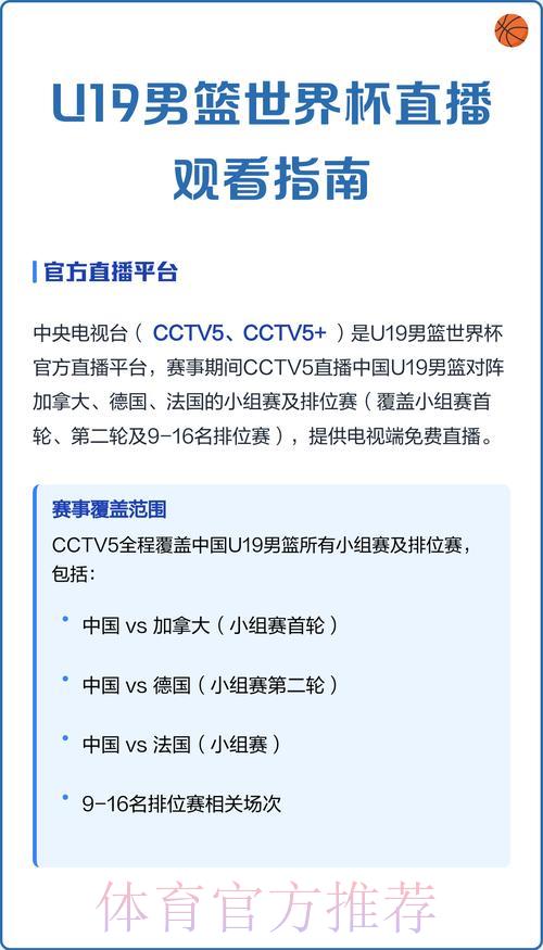 世界杯赛事直播频道收看完整指南