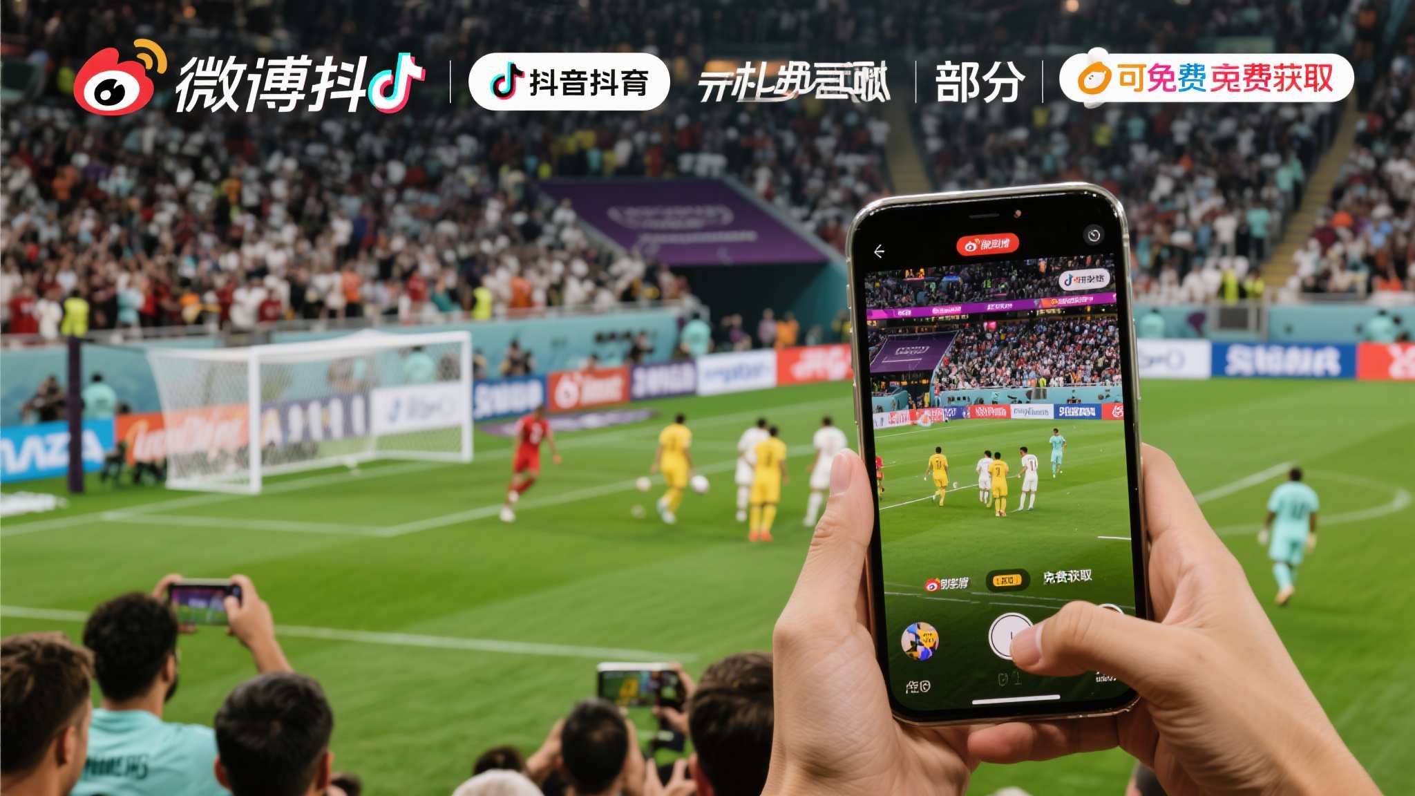 世界杯比分简介